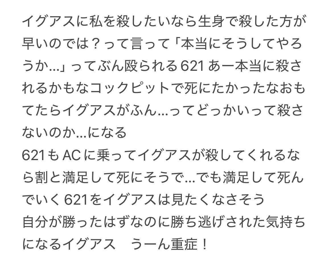 AOtoONItoFLO's tweet photo. ノンデリ621と振り回されるイグアスセレクション https://t.co/citWmuNle5