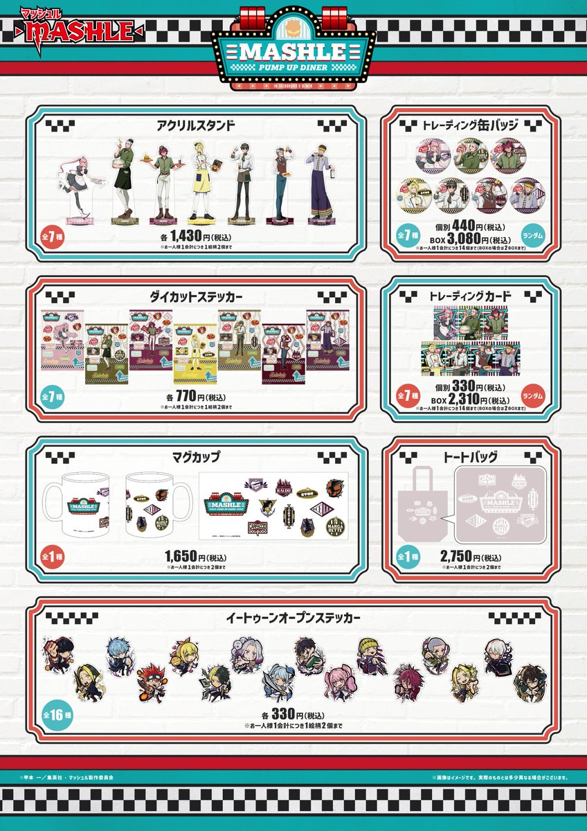 mashle_goods's tweet photo. 『マッシュル-MASHLE- PUMP UP DINER 第3弾』

アニメイトから予約開始！

▼こちらから
https://t.co/1O6BszyxxS

#マッシュル #MASHLE https://t.co/7FhoXjzzY6