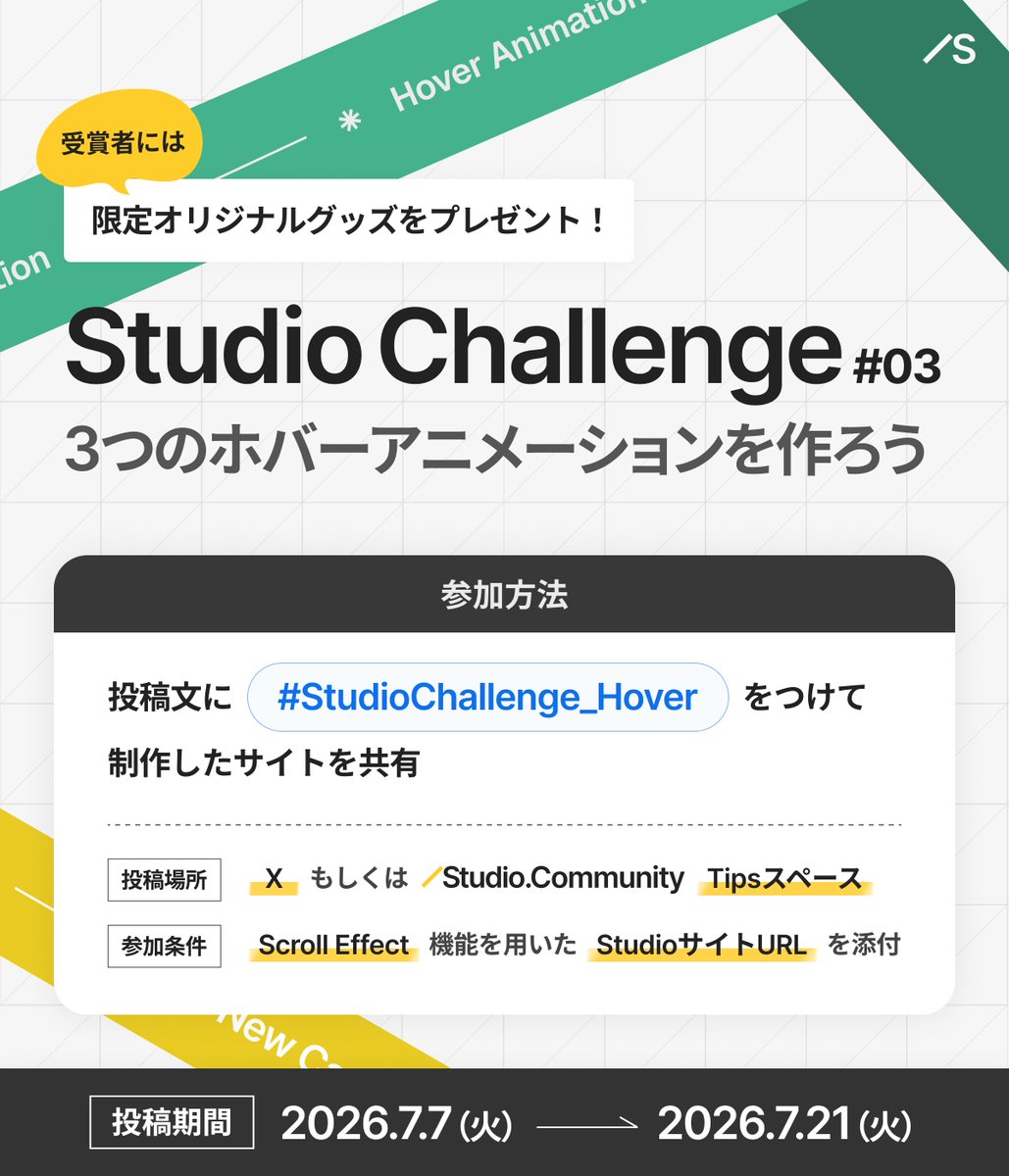 StudioDesign tweet picture