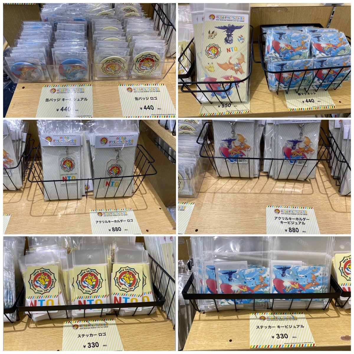 のと里山ポケモン・ウィズ・ユー空港 グッズの種類とお値段🪄