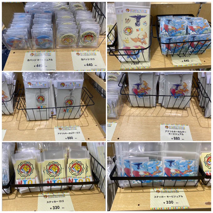バラ売り可】のと里山ポケモンウィズユー空港 グッズ 限定 まとめ売り