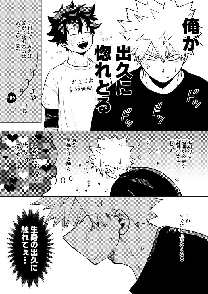crona213's tweet photo. 7/5おさごよ無配でした
お手に取ってくださった方ありがとうございました！ https://t.co/rM9hVhuCtQ