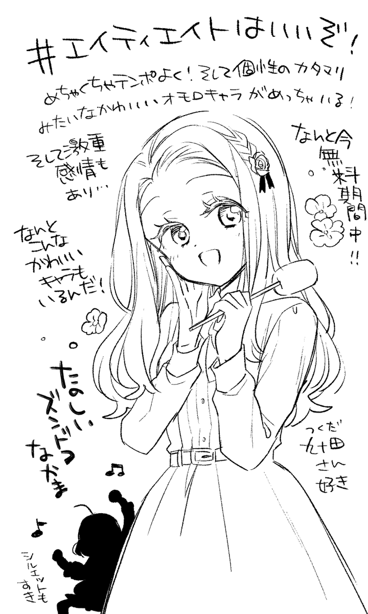 unotsuka's tweet photo. ＃エイティエイトはいいぞ https://t.co/JtSllgPEeQ