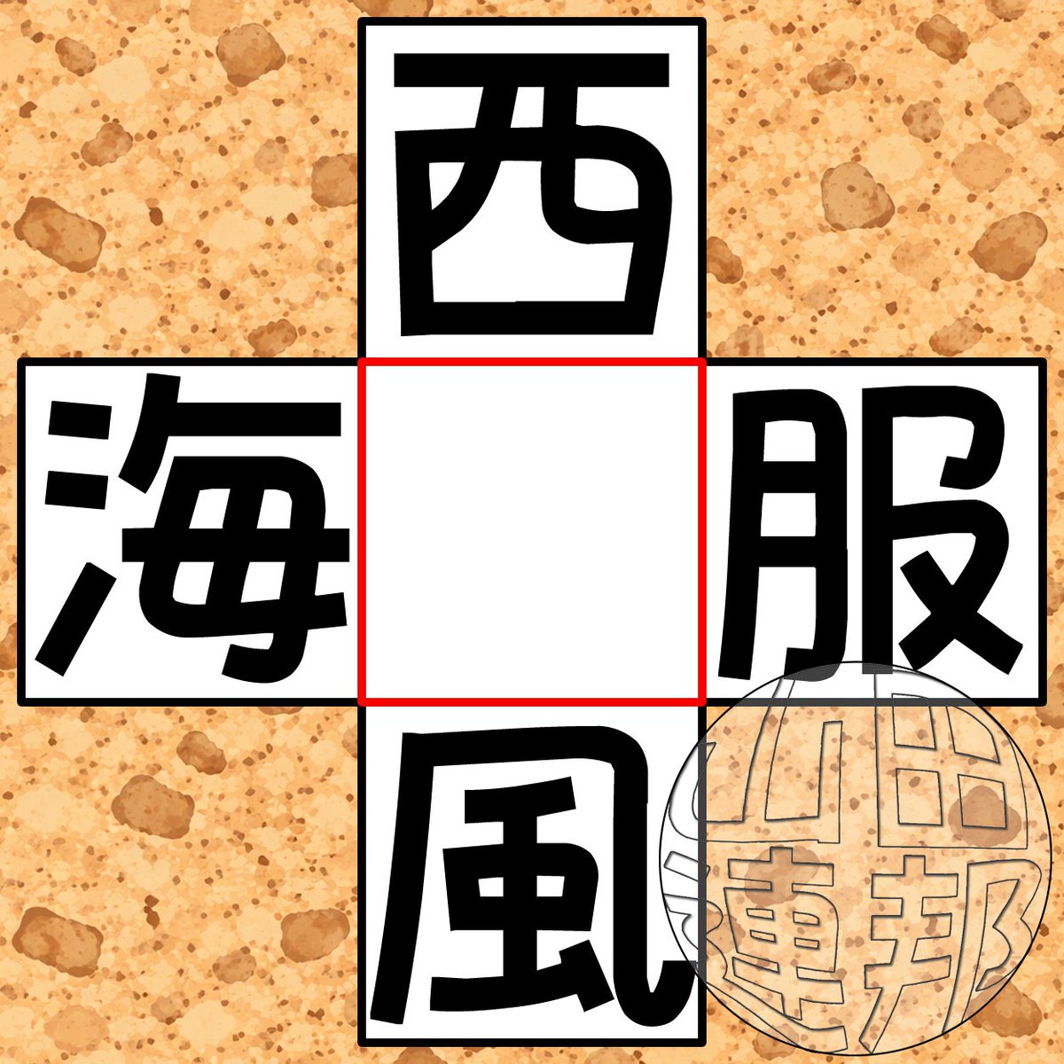 Post by 三木正雄 on X: 洋