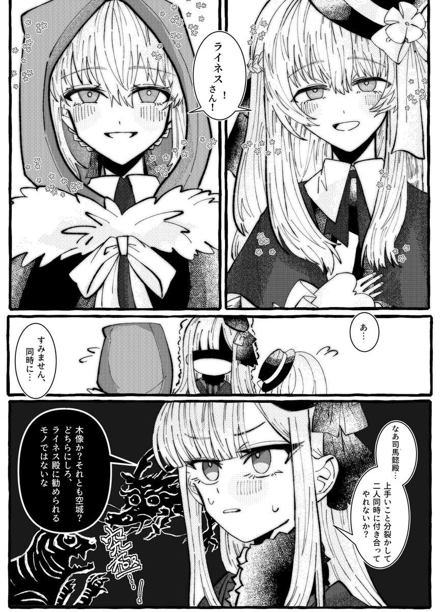 GMcbbk's tweet photo. イベスト終了前妄想漫画～

ドデカミスが沢山あったので治しました‼️前回のにいいねしていただけた方ありがとうございました‼️‼️😭🙏🙏 https://t.co/cKs3e1sz1I