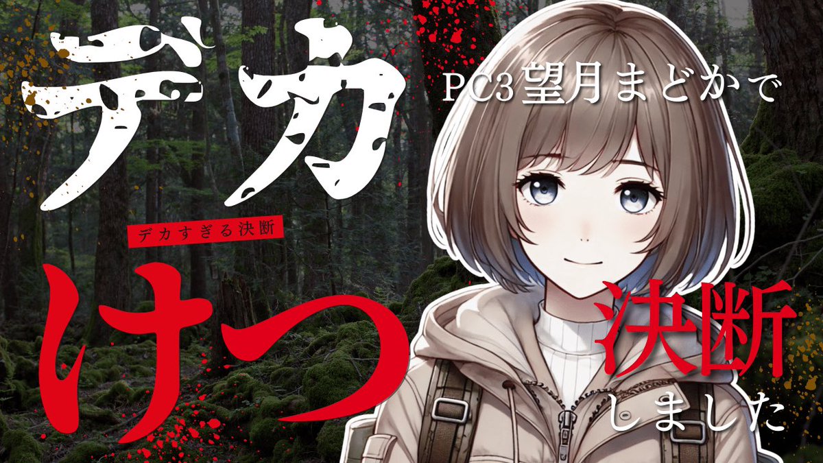 kamuzagame's tweet photo. 左：ついに完結
右：GMなし無料1時間強で満足度が高い作品だった(*´﹃`*)

次も楽しみだあ〜 https://t.co/qKiwUfG9dU
