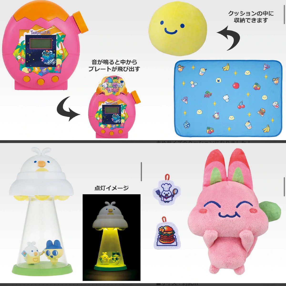 一番くじ たまごっち～ぐるぐる発見！Tamagotchi Paradise！～ A賞