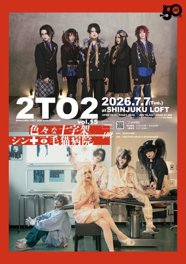 lynch_staff's tweet photo. 【event情報】

本日SHINJUKU LOFT 50th ANNIVERSARY「2TO2 vol,15」へ出演するシン・三毛猫病院ギターとして悠介が出演！

2026年7月7日（火）
SHINJUKU LOFT
開場18:15／開演19:00

詳しくは
https://t.co/fhATYAHp8f https://t.co/xQsqcYoQ7J