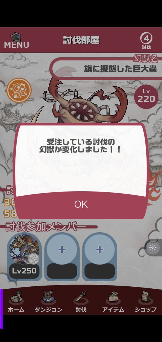 riguna_media's tweet photo. 日付が変われば確率も変わるさと交換した初っ端からこれ(  ´ཫ`)
8連チャンとか有り得ない。。カニを自泥で集めるだけでも大変なんじゃよ(›´ω`‹ )

頼むから確率を何とかしてLm！
 #幻獣物語2
 #要望 https://t.co/7RARddU3EV
