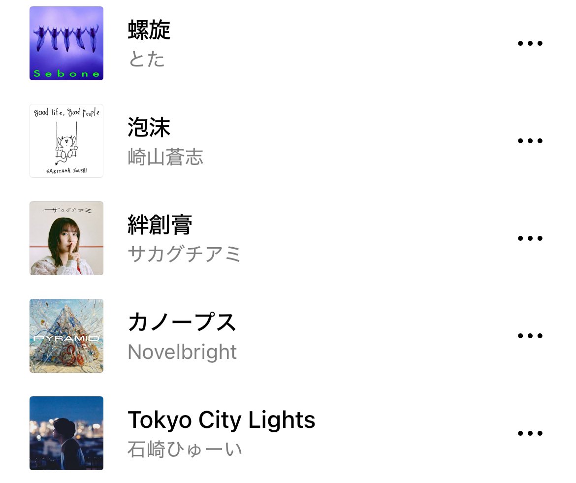 UTANET_STAFF's tweet photo. 『LINE MUSIC』掲載中の
歌ネットプレイリスト！

今回は
【推し歌詞！2026上半期20選！】を
テーマに20曲をセレクト。
➡︎https://t.co/gqdE3uttnv

歌詞メディア「歌ネット」スタッフが選抜！
2026年上半期リリースの注目曲です👀✨ https://t.co/r66nX8Cia8