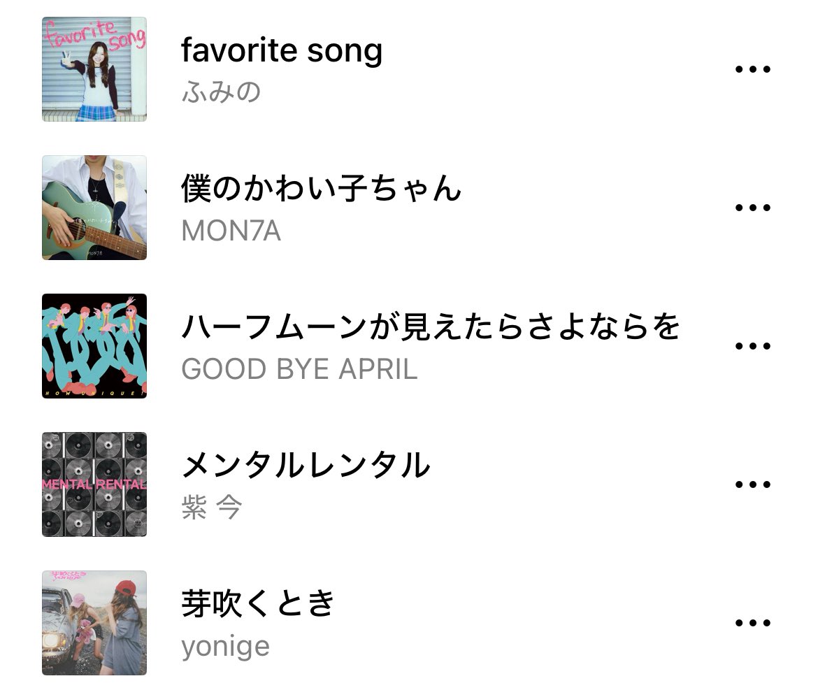 UTANET_STAFF's tweet photo. 『LINE MUSIC』掲載中の
歌ネットプレイリスト！

今回は
【推し歌詞！2026上半期20選！】を
テーマに20曲をセレクト。
➡︎https://t.co/gqdE3uttnv

歌詞メディア「歌ネット」スタッフが選抜！
2026年上半期リリースの注目曲です👀✨ https://t.co/r66nX8Cia8