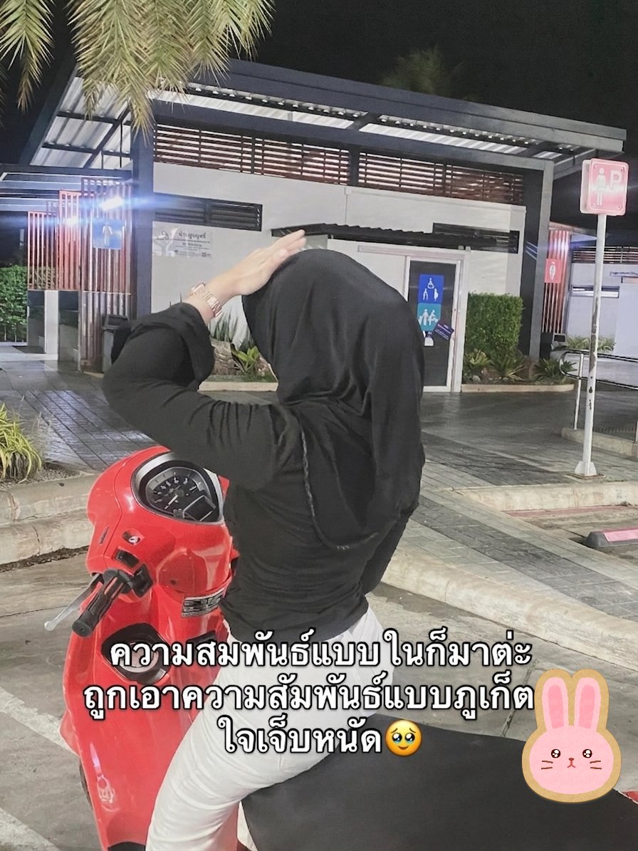 Nuinee24's tweet photo. ความสัมพันธ์แบบภูเก็ต
 เน้นเย็ดไม่เน้นคบเปิดตัว
#ภูเก็ต https://t.co/UJzW8n8xx7