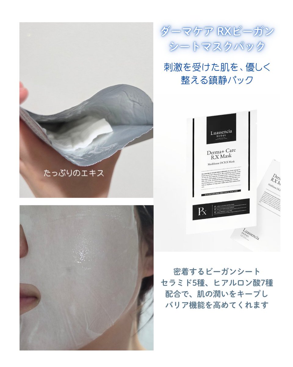 y4NbpLvJiT2033's tweet photo. 【PR】
ゆらぎ肌に寄り添う夏の鎮静ケアセット🩵
ルアセンシア様のキャンペーンでいただきました!
伸びのある不思議な感触のクリームと、潤いたくさんのマスクパックで、肌のコンディション👍
#Luassencia #ルアセンシア #Qoo10 #キャビアPDRNクリーム #PDRN
#ビーガンシートマスクパック https://t.co/dxrjhrTUUD