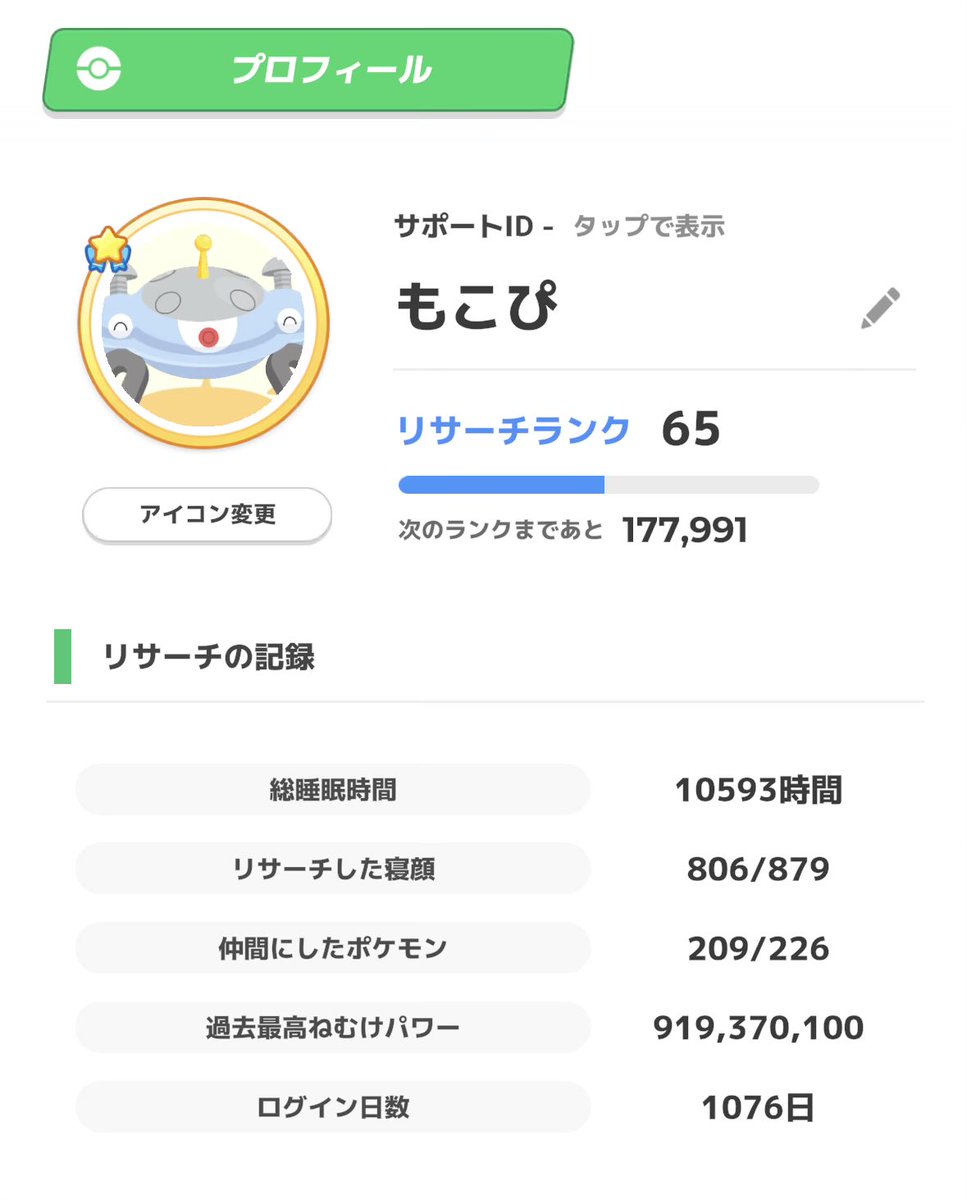 mocoP72's tweet photo. ポケスリフレンド募集します
毎日寝てくれる方でしたらどなたでも
無言でOKです

1985-2663-7747

 #ポケスリ 
 #ポケスリフレンド募集 https://t.co/wQN8w1ONIj