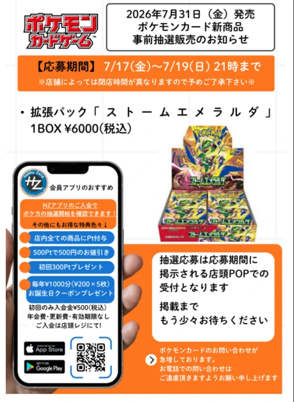 ポケカ速報＠予約抽選・最新情報まとめ on X: 