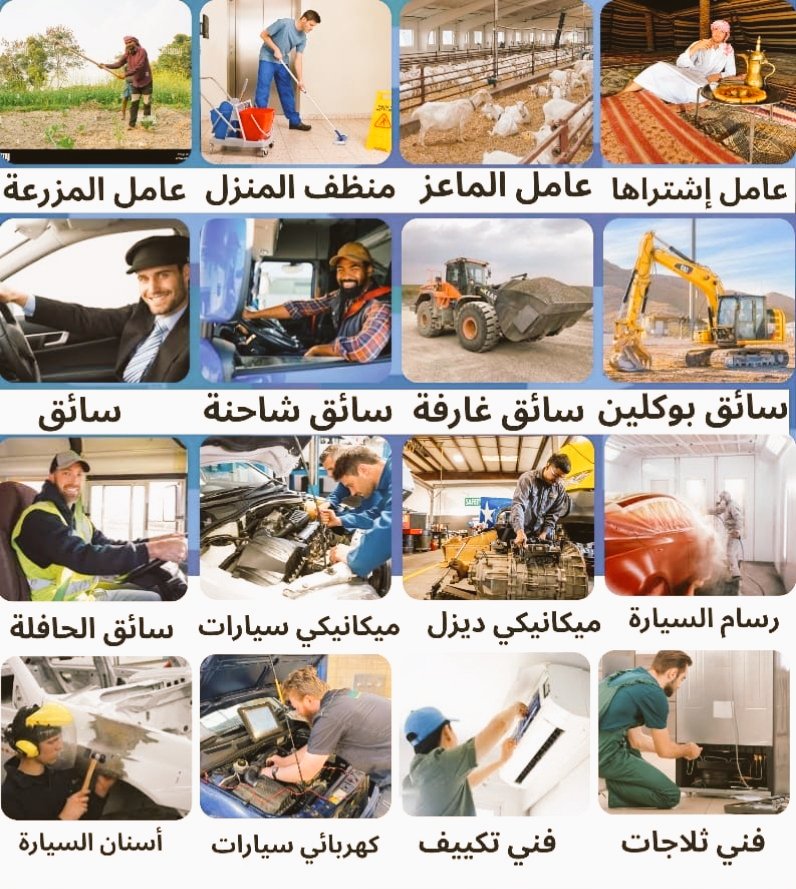 FaheemK0942's tweet photo. مكتب استقدام الهند مومباي
🔵عندنا موجود جاهز عاملين و سواقين

🔴سائق جديد  راتب ١٤٠٠ مع اكل🚘v
🔴سائق قديم راتب ١٧٠٠ مع اكل🚘

🔹عامل استراحه
🔹عامل بقاله 
🔹عامل منزلي
🔹حداد عام
🌗 نجار عام
🌒 فني تبريد

🔊المده ١٥ يوم  إن شاء الله…

واتساب 👇🏻
📲   https://t.co/uqvhA5HQl5. https://t.co/DiJMf1H3ab
