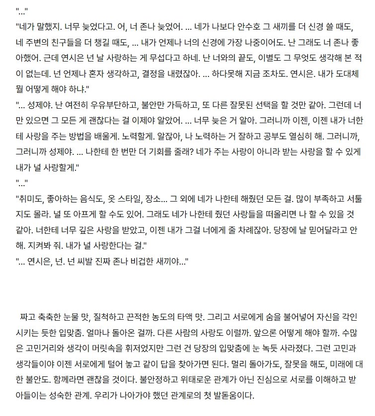 SweeT_LhPb's tweet photo. RT 한 분 무료 작업해드립니다!

일단 쓰고 보는 글커입니다!
자캐, 드림, 연성, 2차, BL, GL 등등 다 받습니다

#커미션
크레페 : https://t.co/ZxXsTe2HAp
포스타입 : https://t.co/oxOwSMJiHj https://t.co/X5qDcFk66N