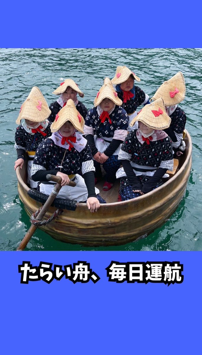 佐渡島のお土産物／たらい舟に乗った少女。【顔が割れています】 たらい舟ガールズ@力屋観光汽船 (@Sado__riki_ya) / Posts / X
