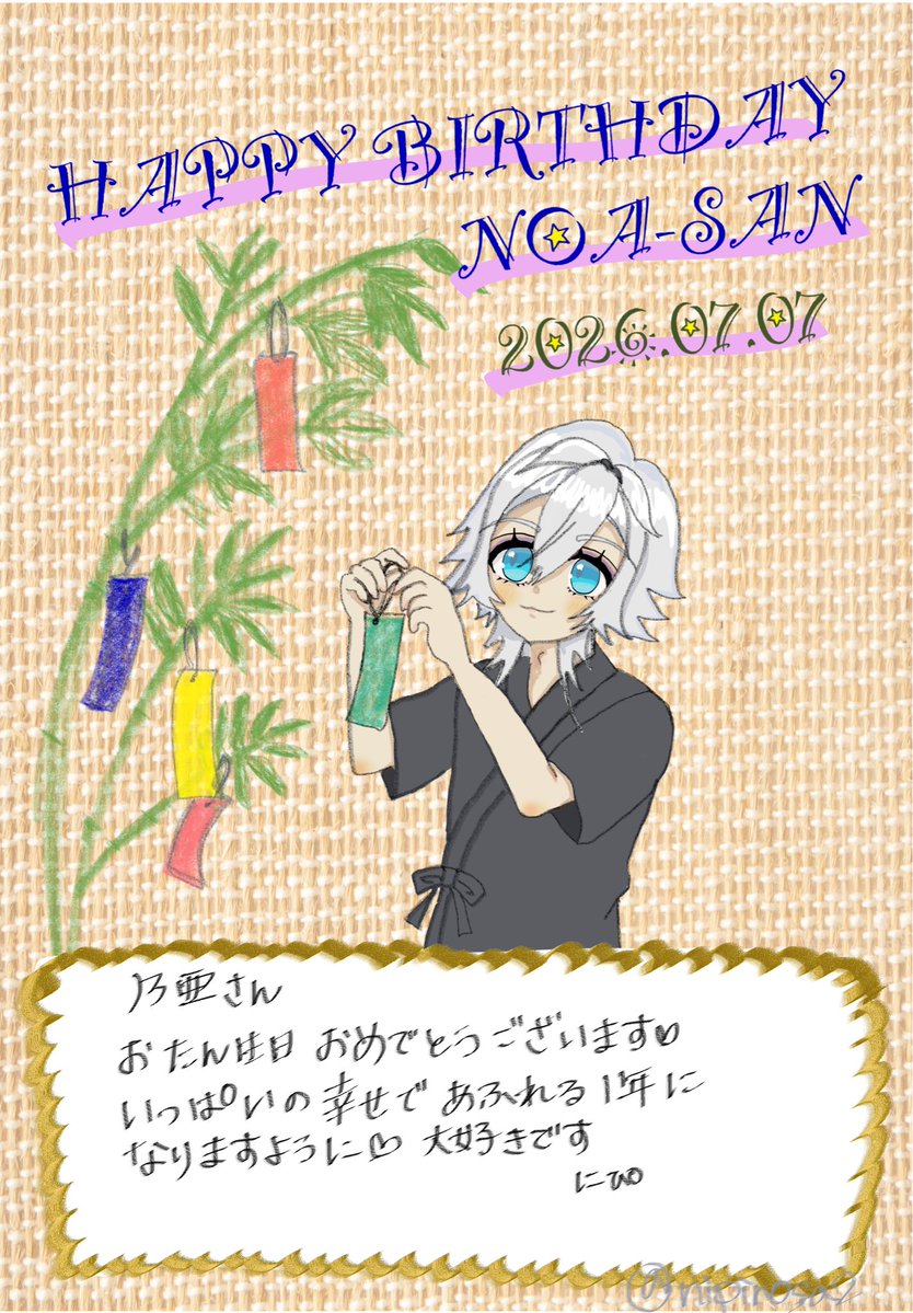 素敵なイラストでのお祝いありがとう！！！ これだけでもう幸せだぜ