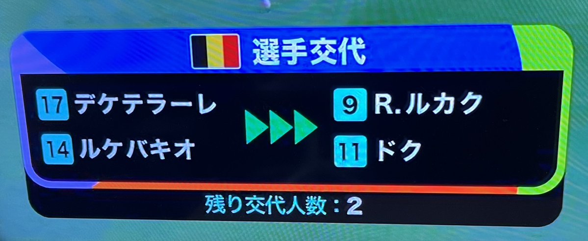 R31salomon's tweet photo. ベルギーさんトドメ刺しに行ってて草 https://t.co/7OX5I1eTjR