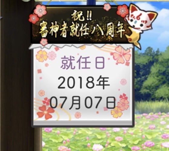 ryokugo55's tweet photo. 実は審神者なんです、私。
推しは蜻蛉切から入りましたが今は全員かわいい。
2018年は日本の政治を気にしていなかった。お花畑だったな。
短冊に日本保守党がもっと認められるようにお願いしなくてはね🎋支持率がじわじわ上がって本当に嬉しいです。が、まだまだ足りませんよ！ https://t.co/U9DI3moJFx