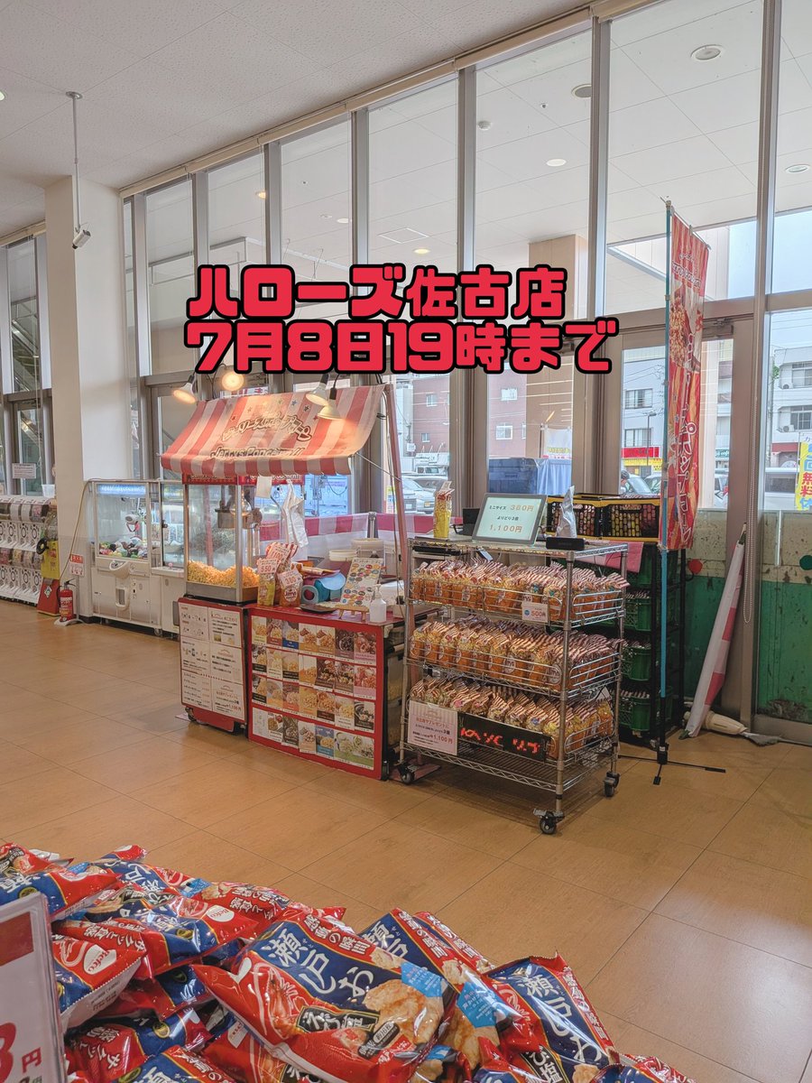 SP86353's tweet photo. 今日、明日の2日間はハローズ佐古店に出店してます
皆様のご来店お待ちいたしております https://t.co/yYYCV5YZiF