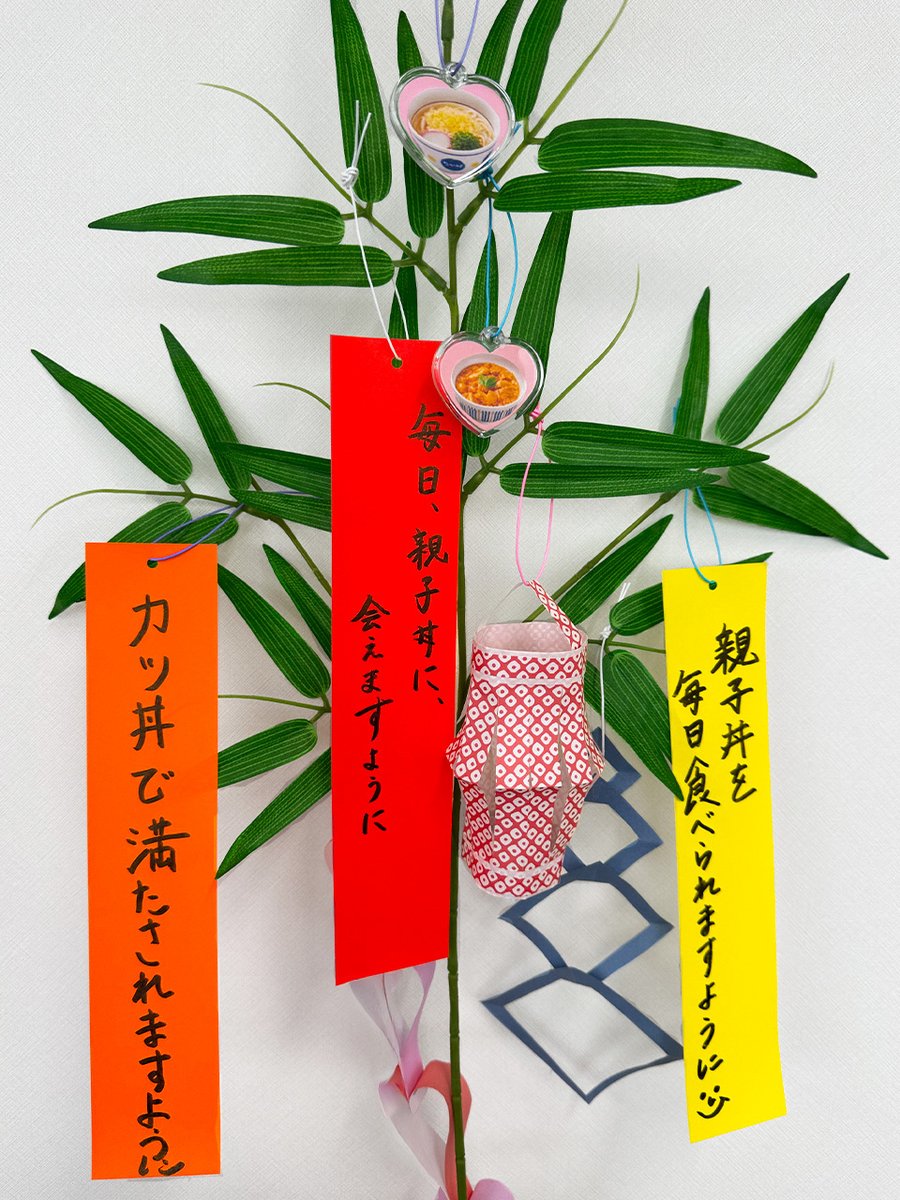 なか卯【公式】 (@nakau_info) / Posts / X
