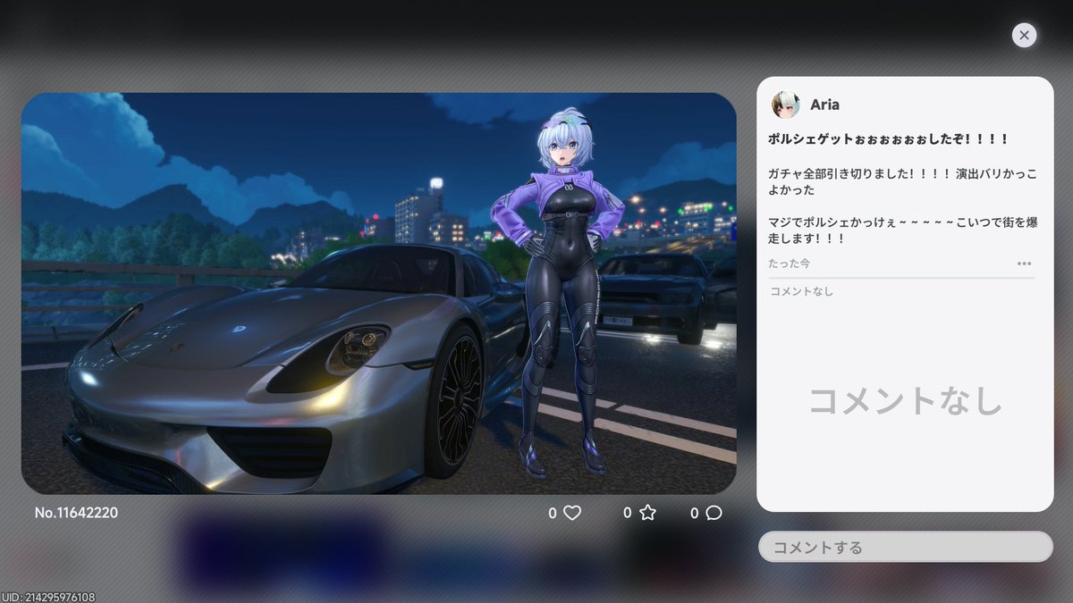 aria0429sub's tweet photo. ポルシェガチャひききった！！！！！！！

ギリギリだったけど微課金で全獲得出来たのまじでアツい！！
マジで速いしクソかっこよくて最高🤩🤩👍👍
ココちゃんの衣装やっぱ叡智すぎないか？w

記念のベーグル投稿しました🥯🥯
ID: 11642220
 #NTE https://t.co/qUA5yFlmDY