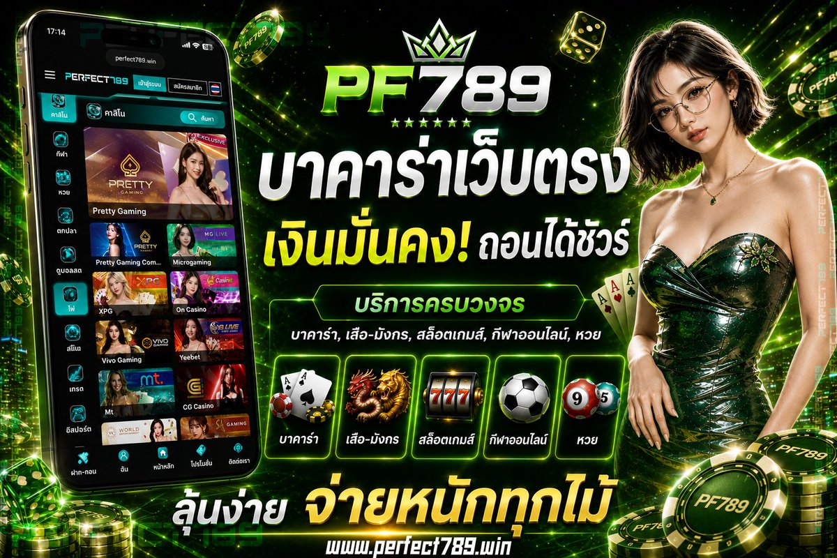 WINPLUS789's tweet photo. สนุกทุกครั้ง เข้าเล่น 🎉✨

💫 ศูนย์รวม สล็อต บาคาร่า กีฬา หวย 💫
📍 สมัครฟรี👉 https://t.co/fmFMhIKXUM

🎁 ลูกค้าใหม่รับโบนัสฟรี 100%⭐️ 
🏆 ปลอดภัย ฝาก-ถอน Auto 24 ชม.
✅ ใครเล่นก็ได้ถอน ไม่มีล็อค @PFF789  
🚨 จ่ายจริงทุกยอด สูงถึง 10 ล้าน⭐️ 
🔁 คืนยอดเสีย 4% รับได้ทุกวัน https://t.co/2omOT5DevF