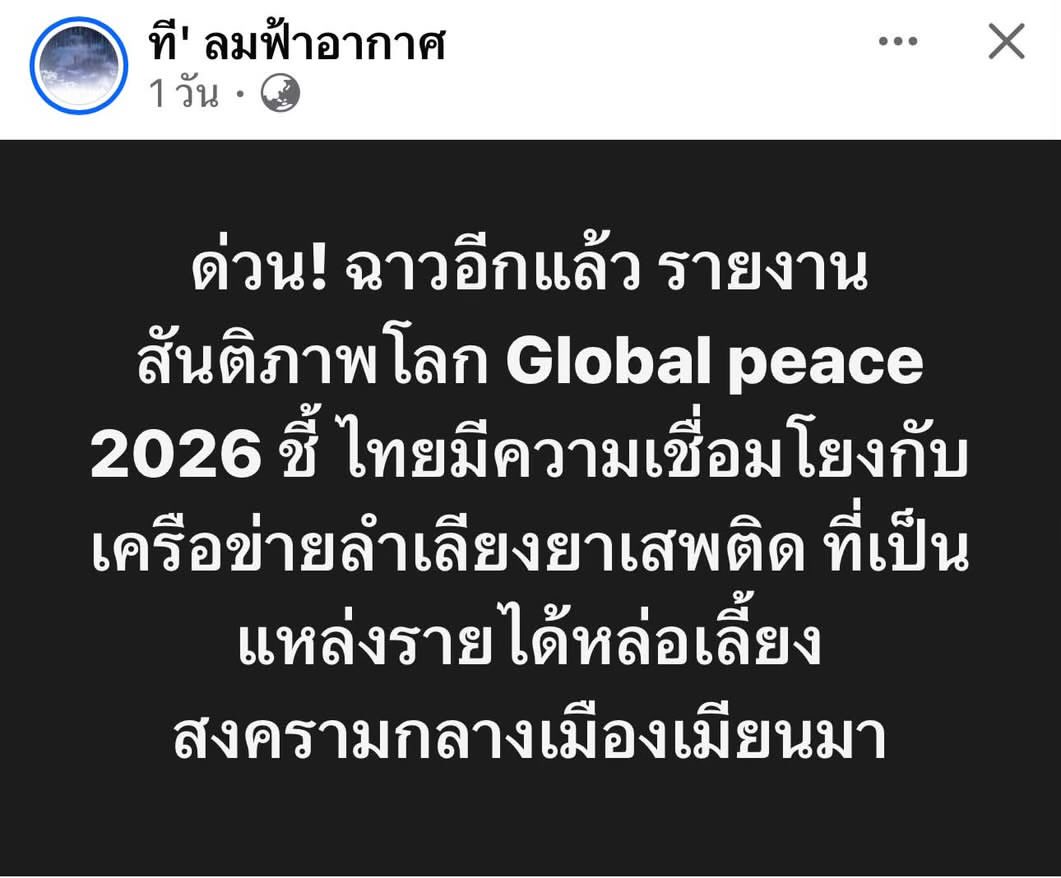 Mrblue's tweet photo. ไทยเราก็เชื่อมโยงหมดแหละกับข้างบ้านไม่ว่าจะสแกมเมอร์ พนันออนไลน์ื บ่อนคาสิโน่ ยาเสพติด เรามีส่วนเชื่อมโยงทั้งนั้น https://t.co/Z5mDieivcB
