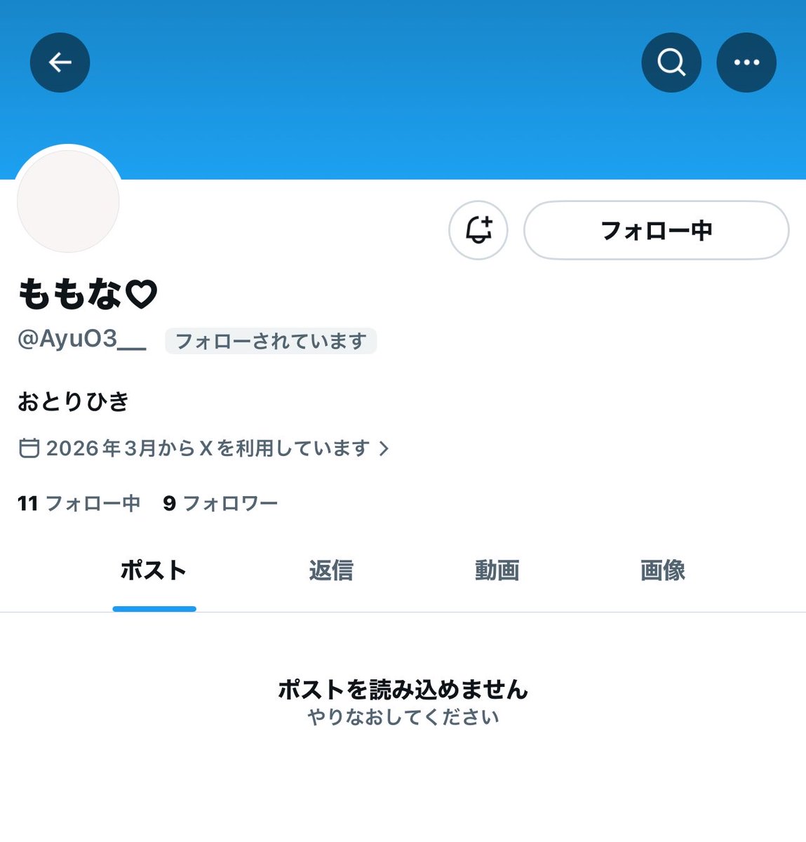 0hysn_'s tweet photo. こちらのアカウントの方ご存知の方いませんか？
@AyuO3__
交換招待予定で6/18浅草お伺い済みなのですがアカウント消されて連絡取れなくなりました🫩
この人の友人代理で招待入った（当日に知らされました）のですが、招待主様やご友人などいらっしゃいましたらお伺いしたいです。 https://t.co/QzfoBf4vcV
