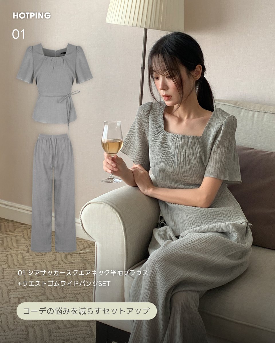 HotpingJ's tweet photo. 📁通勤コーデに悩む方必見📁

暑い季節でも、おしゃれな #通勤コーデ は
妥協したくない✨

涼しげな印象で着られて、着回し力も抜群！
さっと羽織るだけでこなれ感が出る、
この夏おすすめの通勤コーデを厳選しました🍀

毎日の通勤はもちろん、お仕事終わりのお出かけにもぴったりです🥰

#夏服 https://t.co/v495apYNqs