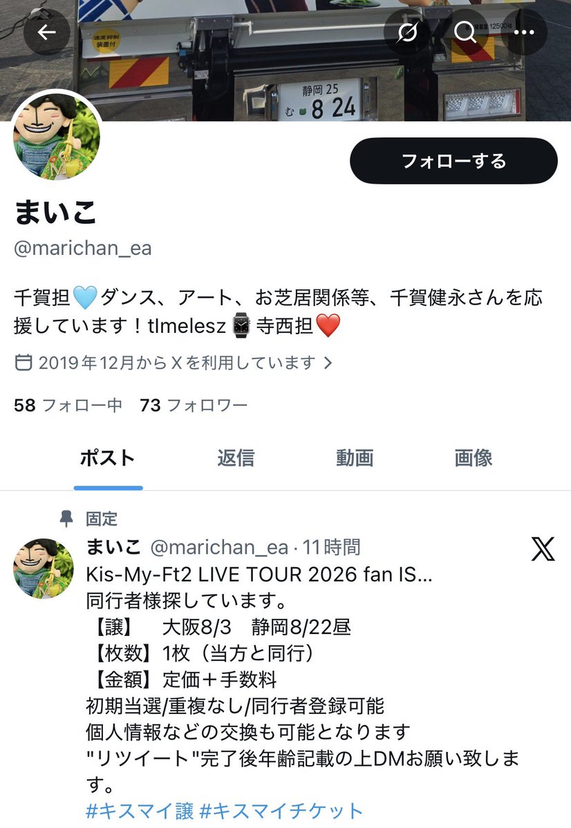 tera_na2's tweet photo. また名前変えて詐欺してます！
この間はtimeleszで次はAぇǃgroup
今度はKis-My-Ft2です‼️
ご注意ください⚠️

#チケット詐欺 #キスマイ譲 #キスマイ求
#KisMyFt2 #キスマイ https://t.co/mdn9JXGNe9