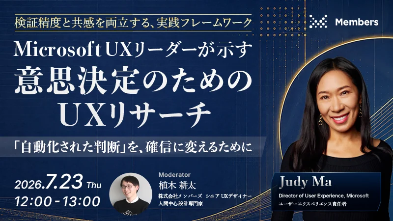 株式会社メンバーズ tweet media