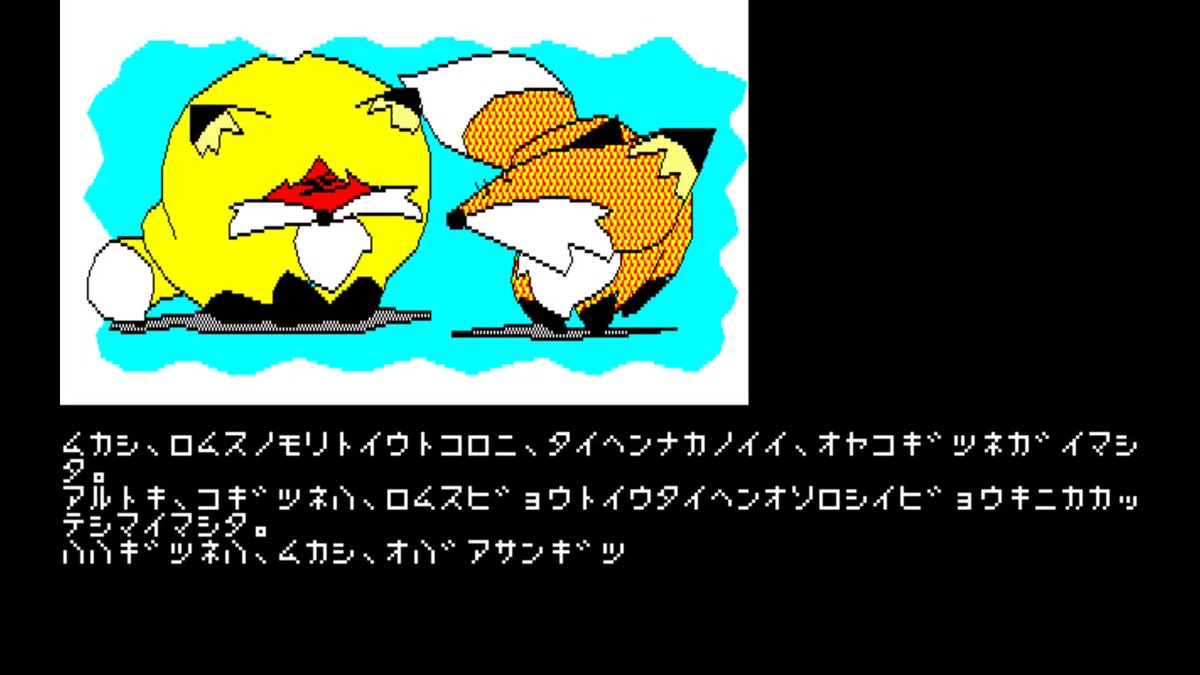 2026/7/16 お知らせ！】『は〜りぃふぉっくす PC-8801（マイクロ