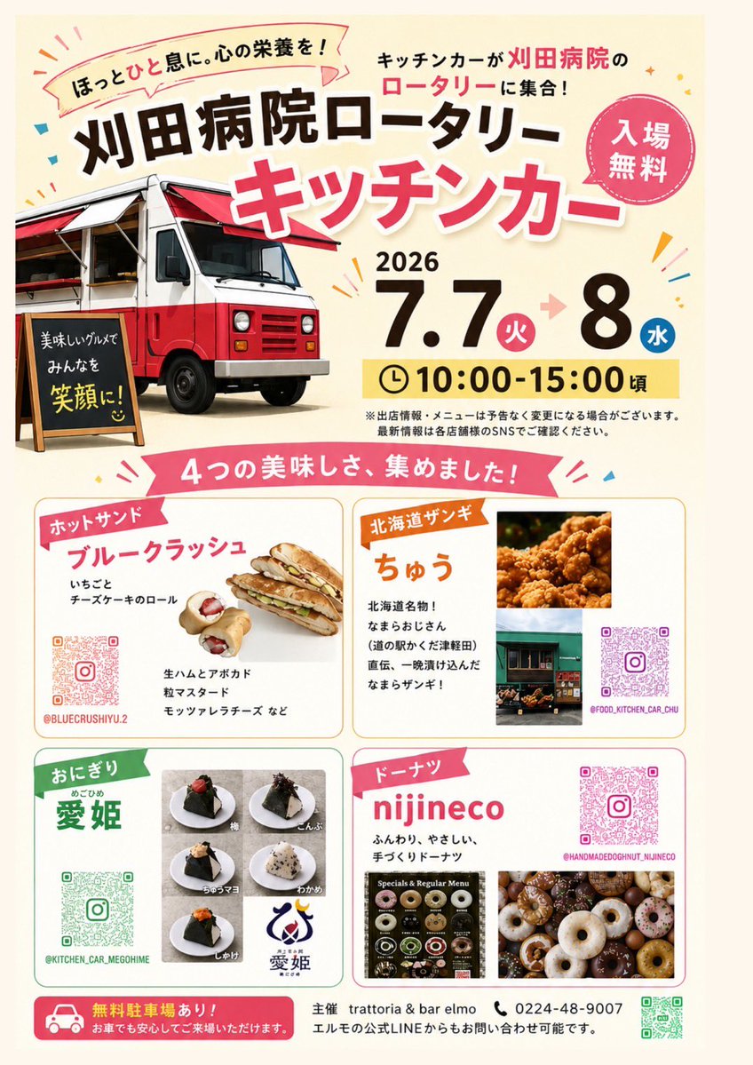 e_torattoria's tweet photo. どなた様でも！お待ちしております https://t.co/AgFZGLpkcM