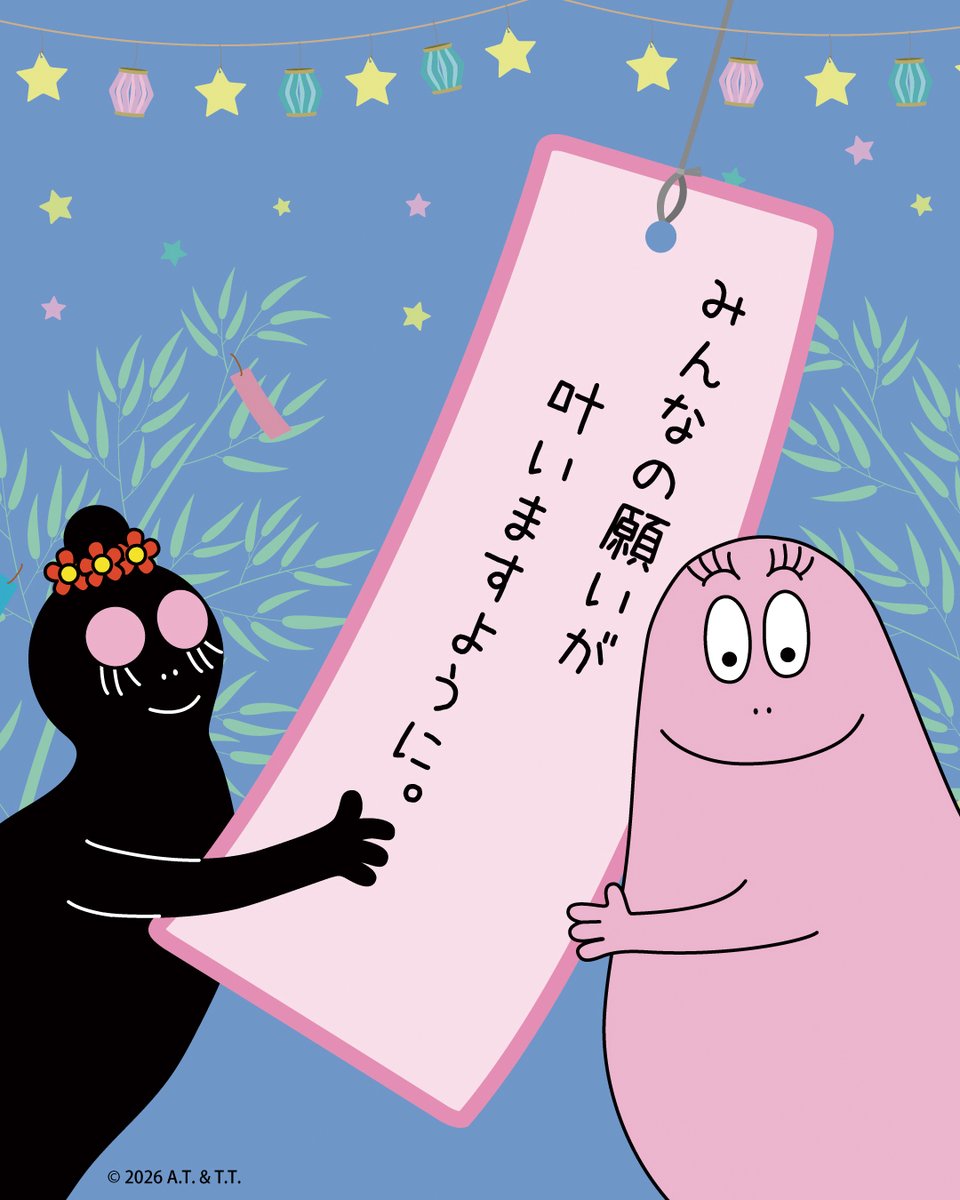 BARBAPAPA(バーバパパ)【公式】 (@barbapapa_jp) / Posts / X