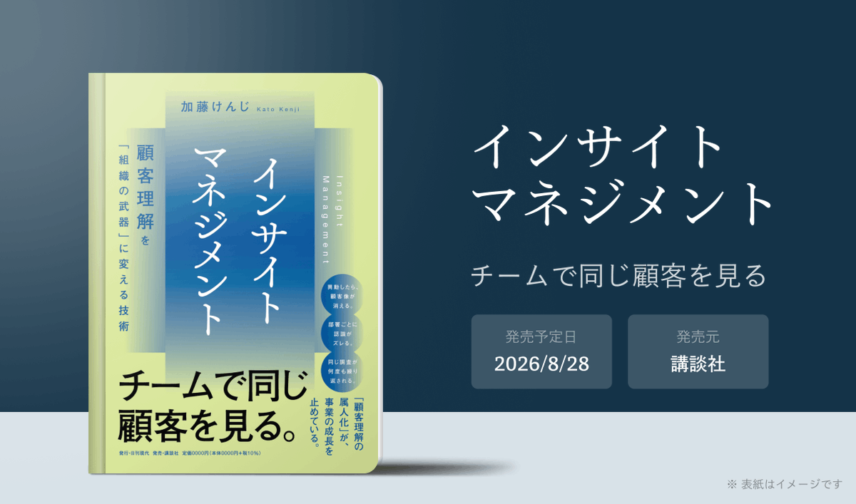 Centou_design's tweet photo. 🎉 🎉🎉  書籍化決定 🎉🎉🎉

200社以上のインサイトマネジメントを支援してきたCentouチームから、『インサイトマネジメント本』がついに発売決定！

講談社さまより8/28（木）に発売予定！！

顧客理解に取り組むすべての人に向けた書籍です📚

https://t.co/fVAuaCRArW https://t.co/1CeQDKBXfn