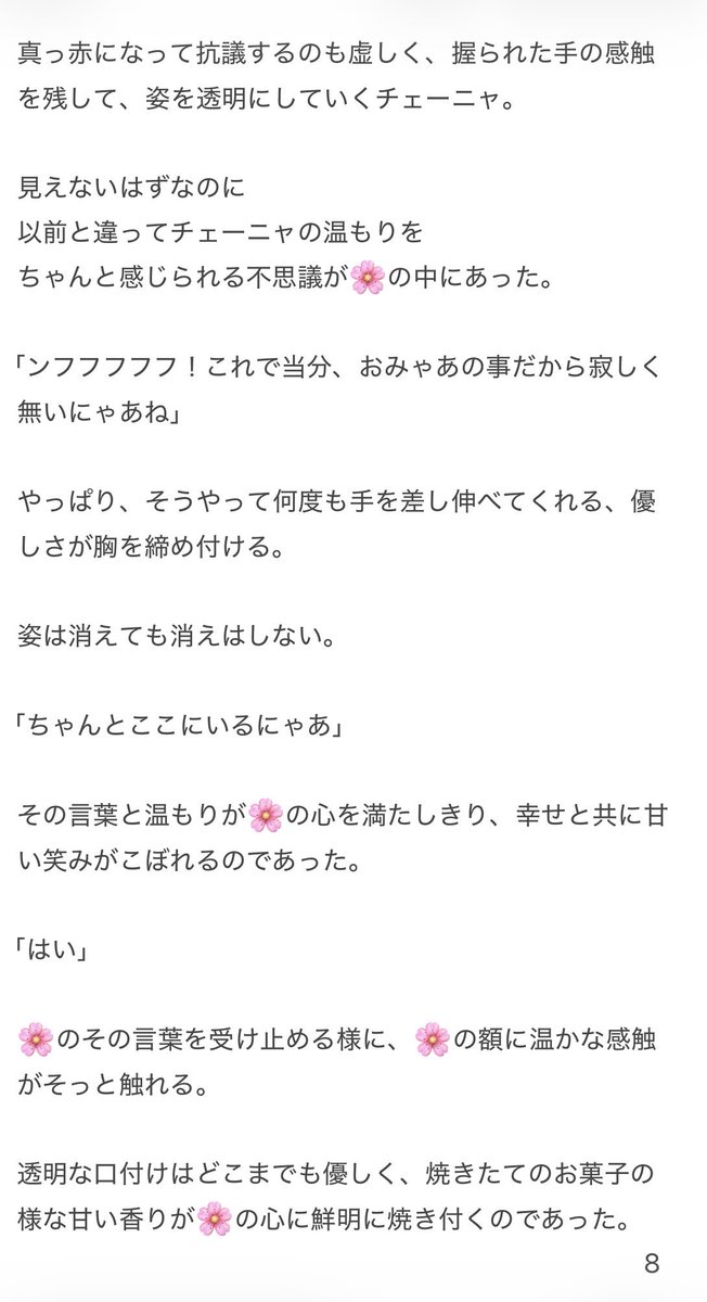 ka_ko_to's tweet photo. https://t.co/0rxIWIyMPK