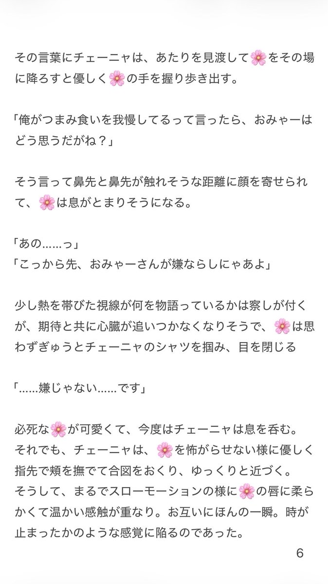 ka_ko_to's tweet photo. https://t.co/0rxIWIyMPK