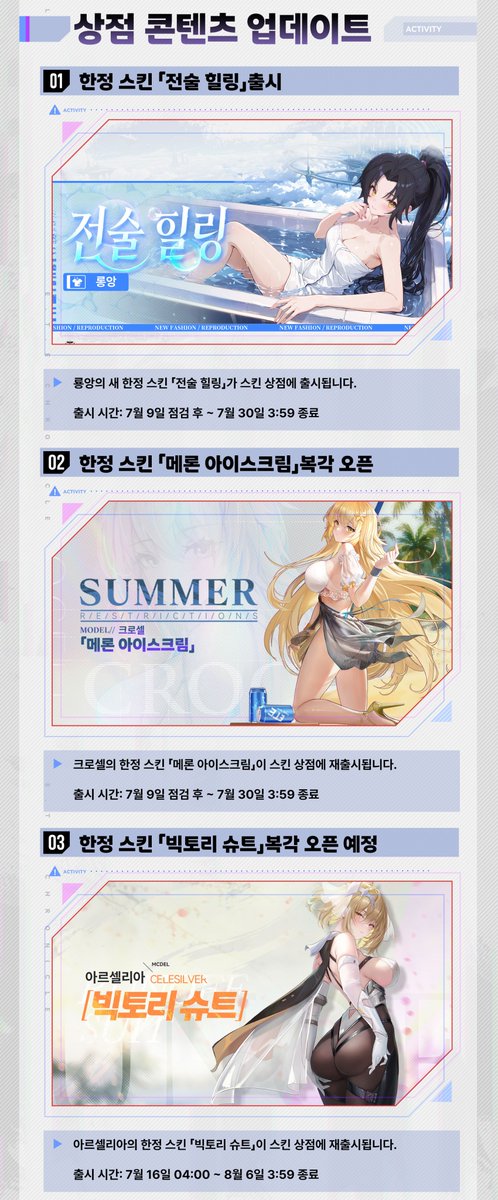 ETEchronicle's tweet photo. 📢 7월 9일 업데이트 안내
주요 업데이트 내용은 네이버 공식 라운지에서 확인해주세요.
https://t.co/Pl8I1DMF0H

#에타크로니클 #ETEChronicle #업데이트 #한정이벤트 #복각보급 #크로셀 #아르셀리아 #프로스트데몬 #하바쿠크 #아이존블리츠 #모바일게임 #��집형RPG https://t.co/mqZUnkLzts