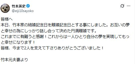 livedoornews's tweet photo. 【発表】声優の竹本英史が離婚「結婚記念日を離婚記念日とする事にしました」
https://t.co/A5DCdjCPRe

「ゴールデンカムイ」月島軍曹役などで知られる。妻を「嫁ぽん」と称するなど愛妻家として知られていたが、「お互いの夢と幸せの為にしっかり話し合って決めた円満離婚です」とXにつづっている。 https://t.co/uGXnPSJ5Mr