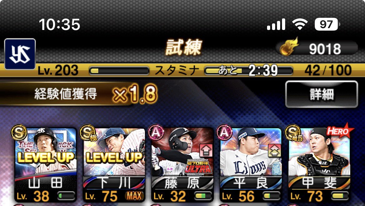 kenshouLave's tweet photo. 覚醒下川ようやく極になりました！
#プロスピA #ヤクルト純正 https://t.co/eDOfw5qnCe