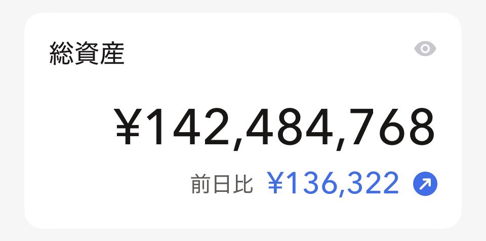 semiFIRE44's tweet photo. 久しぶりの投稿！
資産、人生初の1億42“4”0万円到達🎈
半導体投資で14万円入金あり。少し高めのレトルトカレー買って満足😍 https://t.co/0Xold1ltCJ