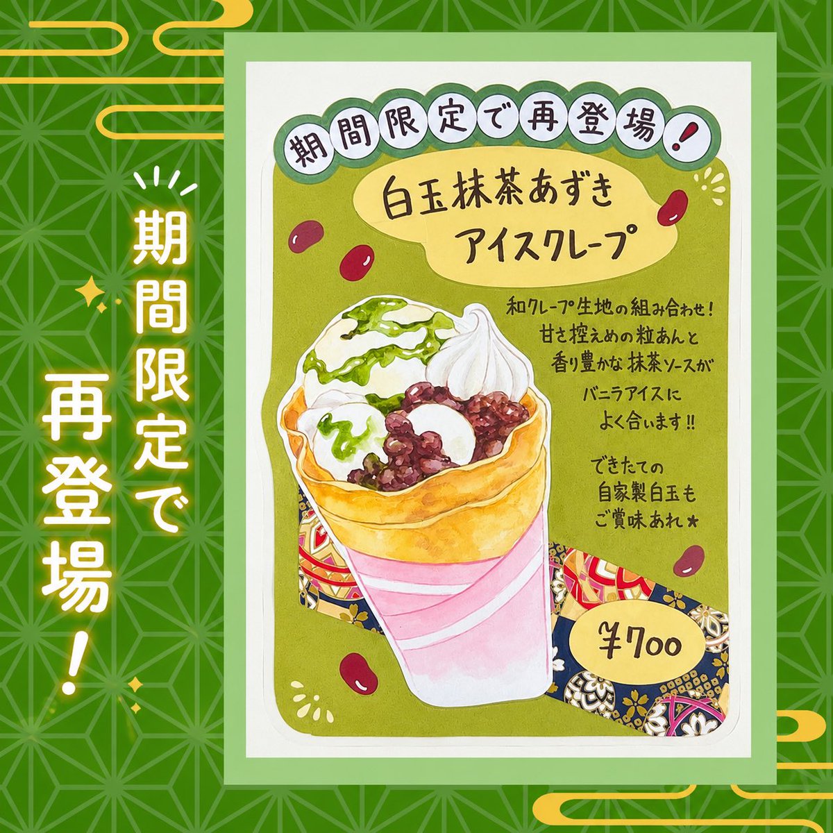 Crepe_lapin's tweet photo. 今日からチョコミントクレープ🍫🌱
7月はどれ食べようかな🤔？と色々悩んで楽しんでもらえるかなぁ🥰‼️
かき氷も始まってますよ〜！！
奈良県のブランド氷を使用してるので
ふわふわで美味しいです😋♥️ https://t.co/UZNwDo3DKf