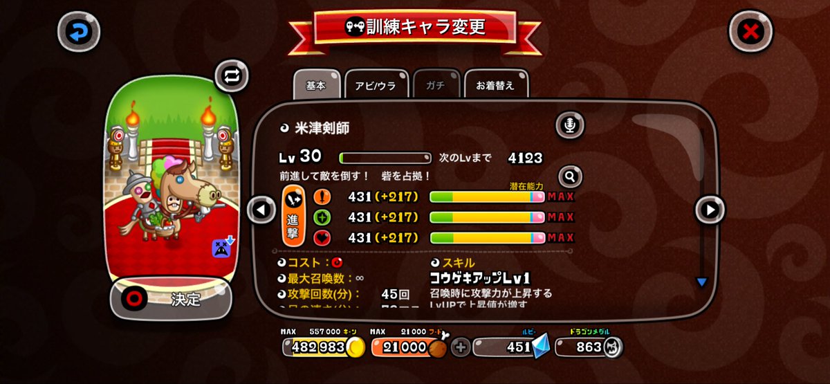 ei10kwkt's tweet photo. @osusitavetaina @sixmetal19060 これでも剣士負けはしないですよ！
なので9なら絶対に負けないです笑 https://t.co/wz0tkYTHTC