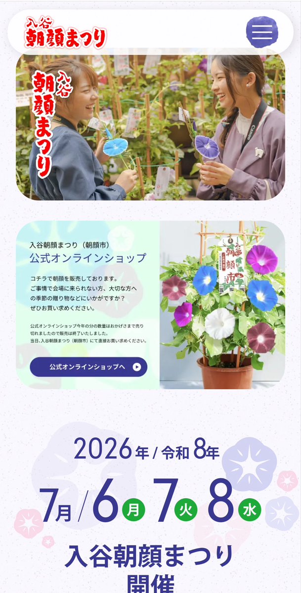 iocs_'s tweet photo. 朝顔市やっているらしい https://t.co/u07M07DV4f