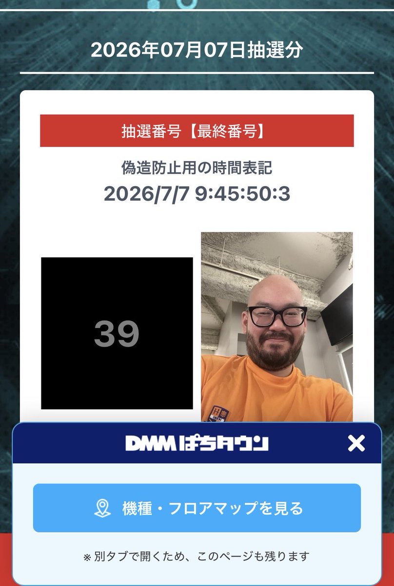 jansu373's tweet photo. 【7月7日】抽選で中断チェリー引いた

カバネリかグールの二択でカバネリを選択

まじ頼む https://t.co/rKPbZ587bQ