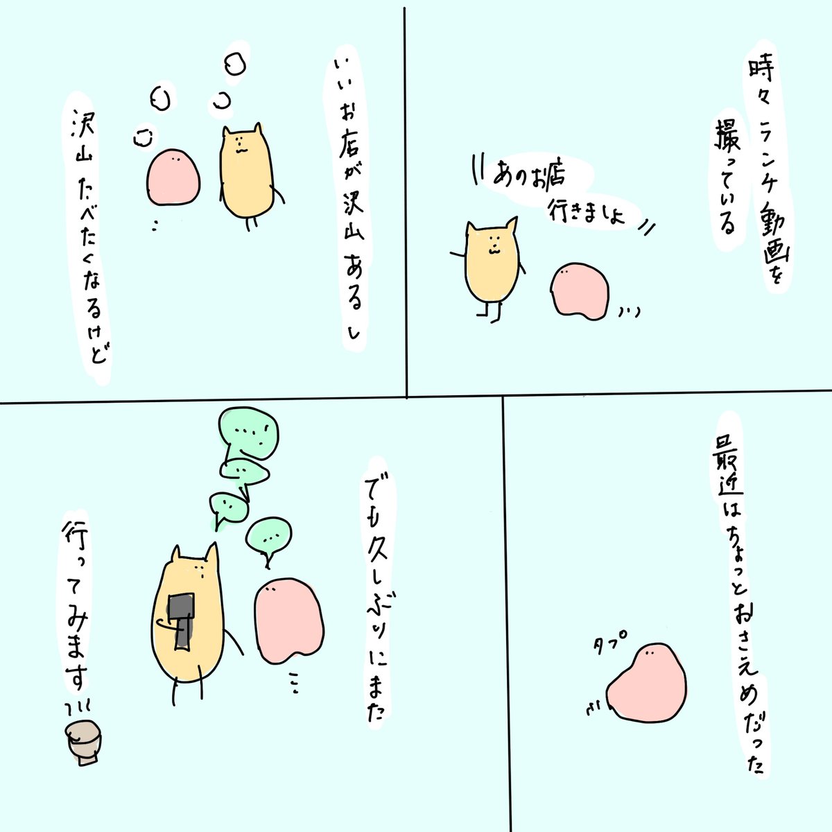 iNFORCE_JP's tweet photo. おはようございます☁️

什器紹介動画などをメインにUPしているYOUTUBEですが、コツコツとランチ動画として「ちょっとちっとちゃっと」というコーナーを２月から始めてみています。
反響がなければ、すぐにやめようなんて話していたのですが・・・
動画、みていただいてありがとうございます🙌

久しぶりにまた撮影してUPしたいなと思っていますのでどうぞよろしくお願いいたします🩵🩵

＃企業公式相互フォロー
https://t.co/rNESB7VuHH
