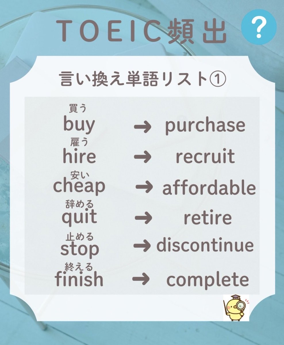 gogo_toeic's tweet photo. TOEIC600点目指すなら知らないと！

#TOEIC #英語学習 https://t.co/nFstQUwPIK